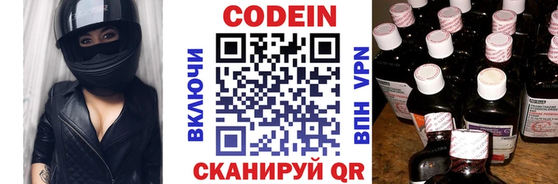 blacksprut   Таганрог  Codein напиток Lean (лин) 