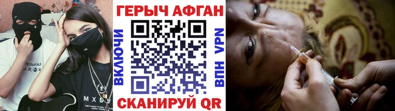 Героин хмурый  Таганрог 