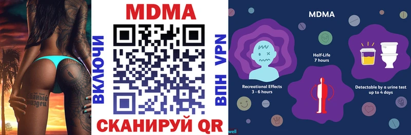 МДМА Molly  Таганрог 
