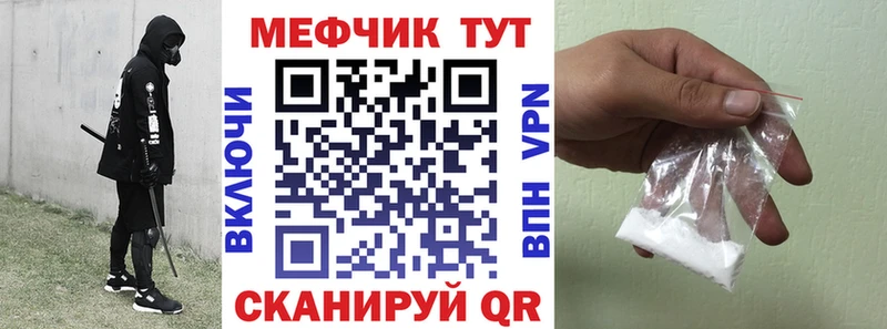 Меф мука  Таганрог 
