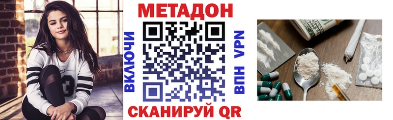 закладки  Таганрог  Метадон мёд 
